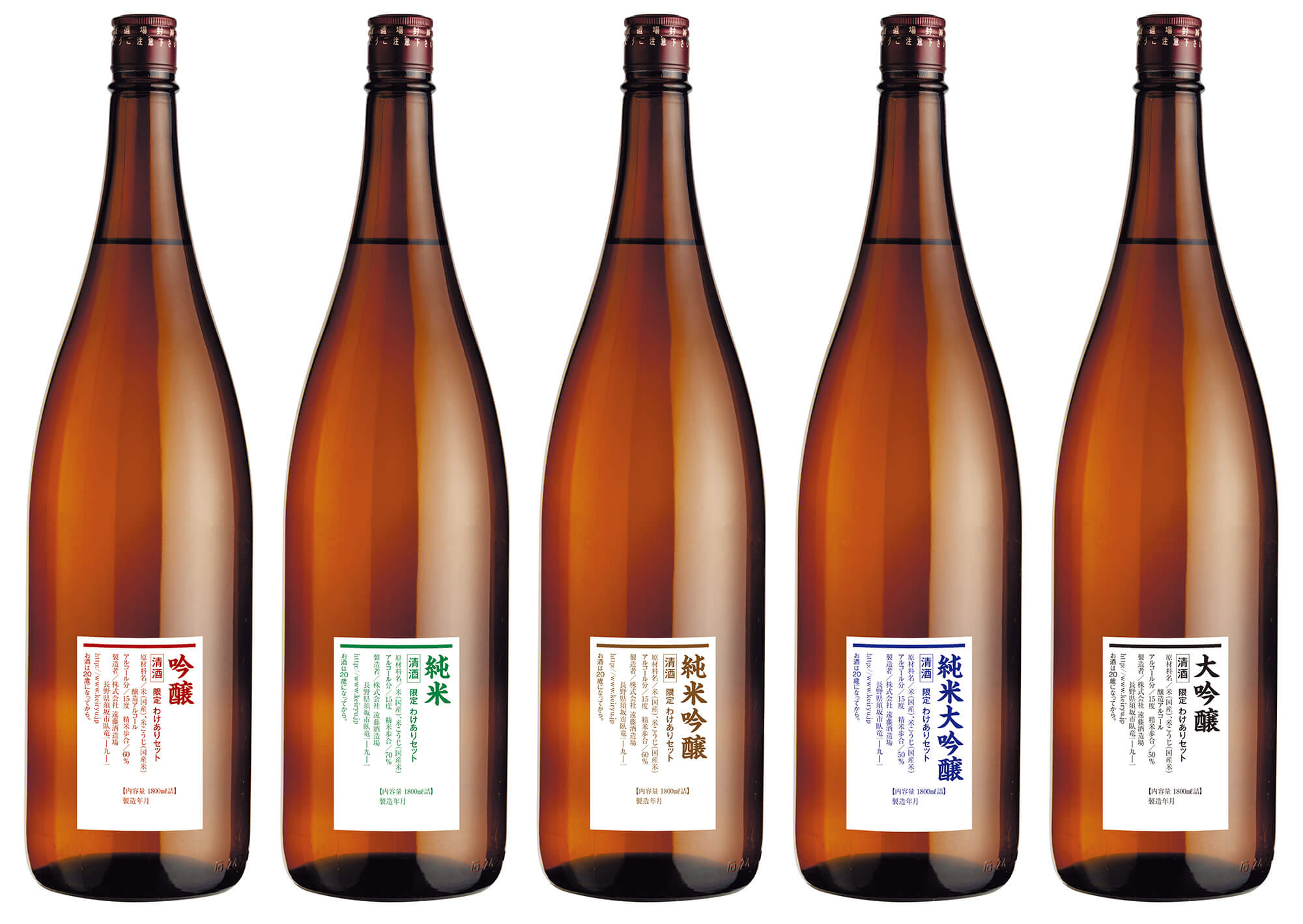巣ごもり消費、オンライン飲み会ニーズの拡大で好調！一升瓶5本セットのわけあり日本酒セットが1,300セット突破！｜株式会社遠藤酒造場のプレスリリース