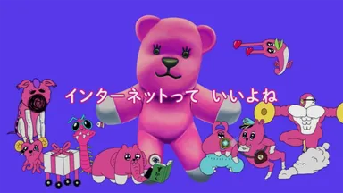 『インターネットではなくドウブネッツ -PPPの世界-』1