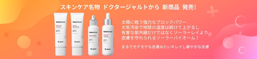 80ブランド以上の韓国化粧品を販売している「COSKO(コスコ)」
6月に新商品をリリース！プレゼント特典などイベントも開催