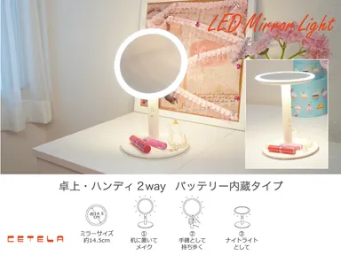 「ポータブルタイプ」LEDメイクアップミラーランプ