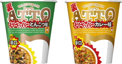 MARUCHAN　QTTAの裏メニュー！「裏　チリペッパーとんこつ味」「裏　チリペッパーカレー味」2020年7月6日(月)新発売