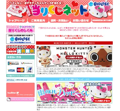 【当りくじネット当りくじ画像】