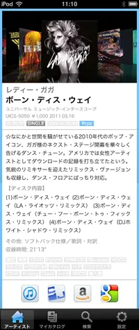 ＜CD情報画面＞