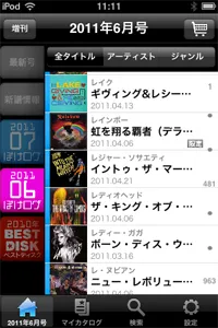 ＜一覧表示画面＞