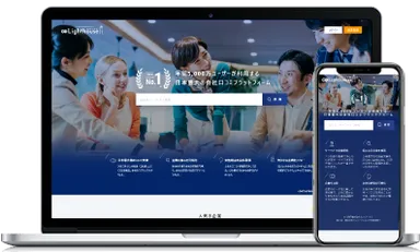 enLighthouse_画面イメージ
