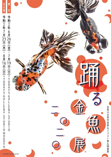 キービジュアル(縦)