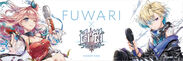 FUWARI × 白猫プロジェクト　コラボ企画始動！