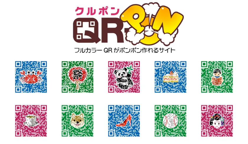 新型コロナウイルス追跡サービスをご利用の企業・店舗、イベント主催者