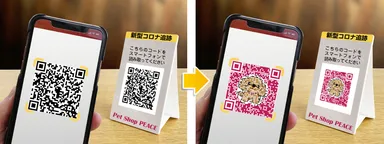 QRを白黒からカラーへ