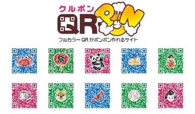 QR-PONラインナップ