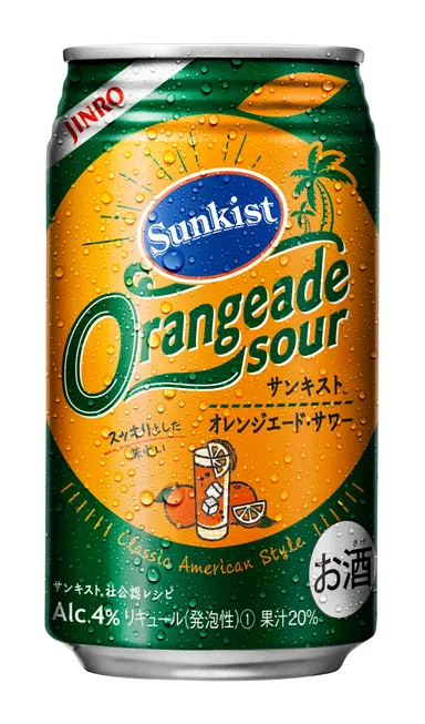 サンキスト(R)オレンジエード・サワー