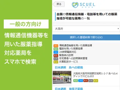 スクエルイメージ 一般の方向け