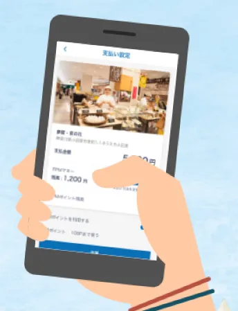 よむすびスマホイメージ図