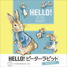全国巡回イベント「HELLO！ピーターラビット(TM)」6月9日(火)そごう広島店よりスタート