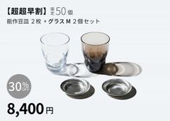 ペアで揃えて