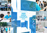 工学院大学 WEB オープンキャンパス 2020