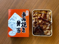 商品パッケージ＆あみ焼き弁当全部のせ