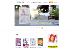 一冊！取引所