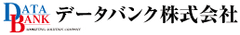 データバンク株式会社