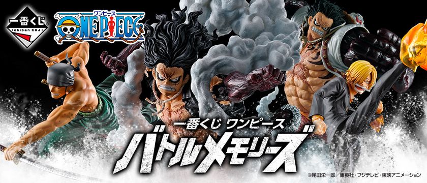 ワンピース 一番くじ最新作は勇ましいルフィのギア4 スネイクマン フィギュアが初登場 株式会社bandai Spirits ロト イノベーション事業部のプレスリリース