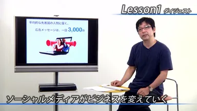 講義動画イメージ