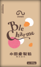 小田象製粉“もちもち食感”で差別化する新製パン用粉Ble Charme(ブレ・シャルム)6月15日発売