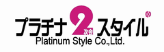 株式会社プラチナスタイル