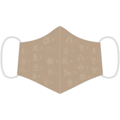 甲金文体マスク