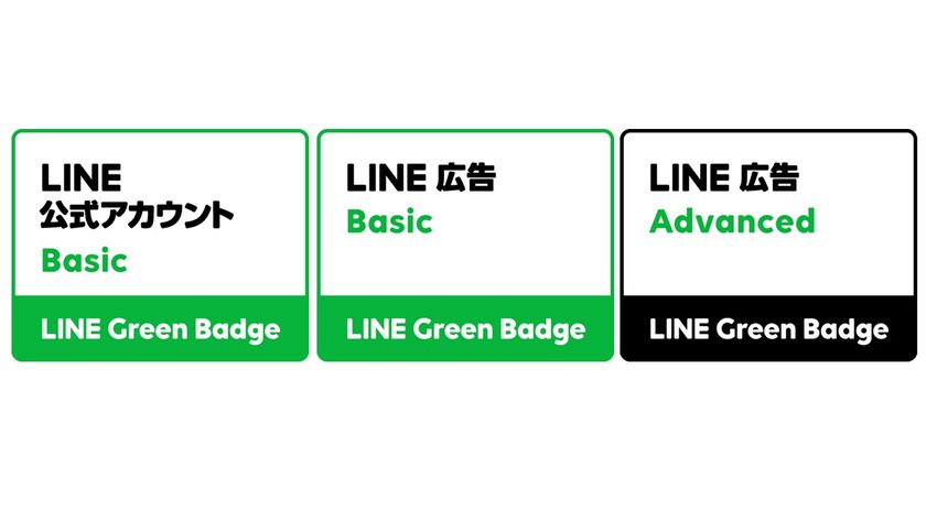 CCI、LINE活用専任チーム全メンバーが
LINEの認定資格「LINE Green Badge」を取得