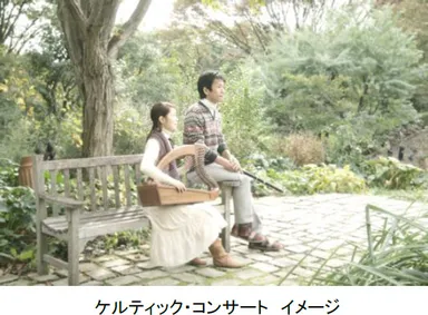 ケルティック・コンサート イメージ