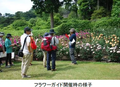 フラワーガイド開催時の様子