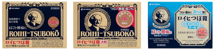 膏 効果 つぼ ロイヒ ひどい肩こりにめっちゃ効く。温湿布ロイヒつぼ膏