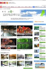 『東北　応援！復興支援』スペシャルサイト
