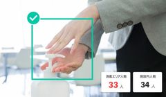 消毒・手洗いエリア立ち寄りチェック イメージ