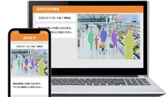 混雑状況匿名化表示 イメージ