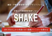 SHAKE