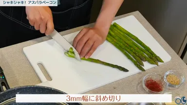 WONDERFUL COOKING_アスパラ