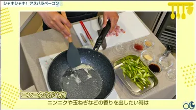 WONDERFUL COOKING_ニンニク