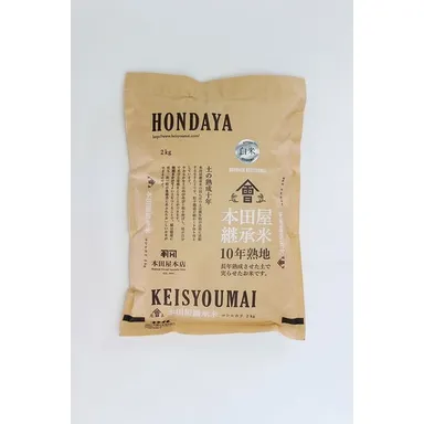 本田屋継承米 2kg