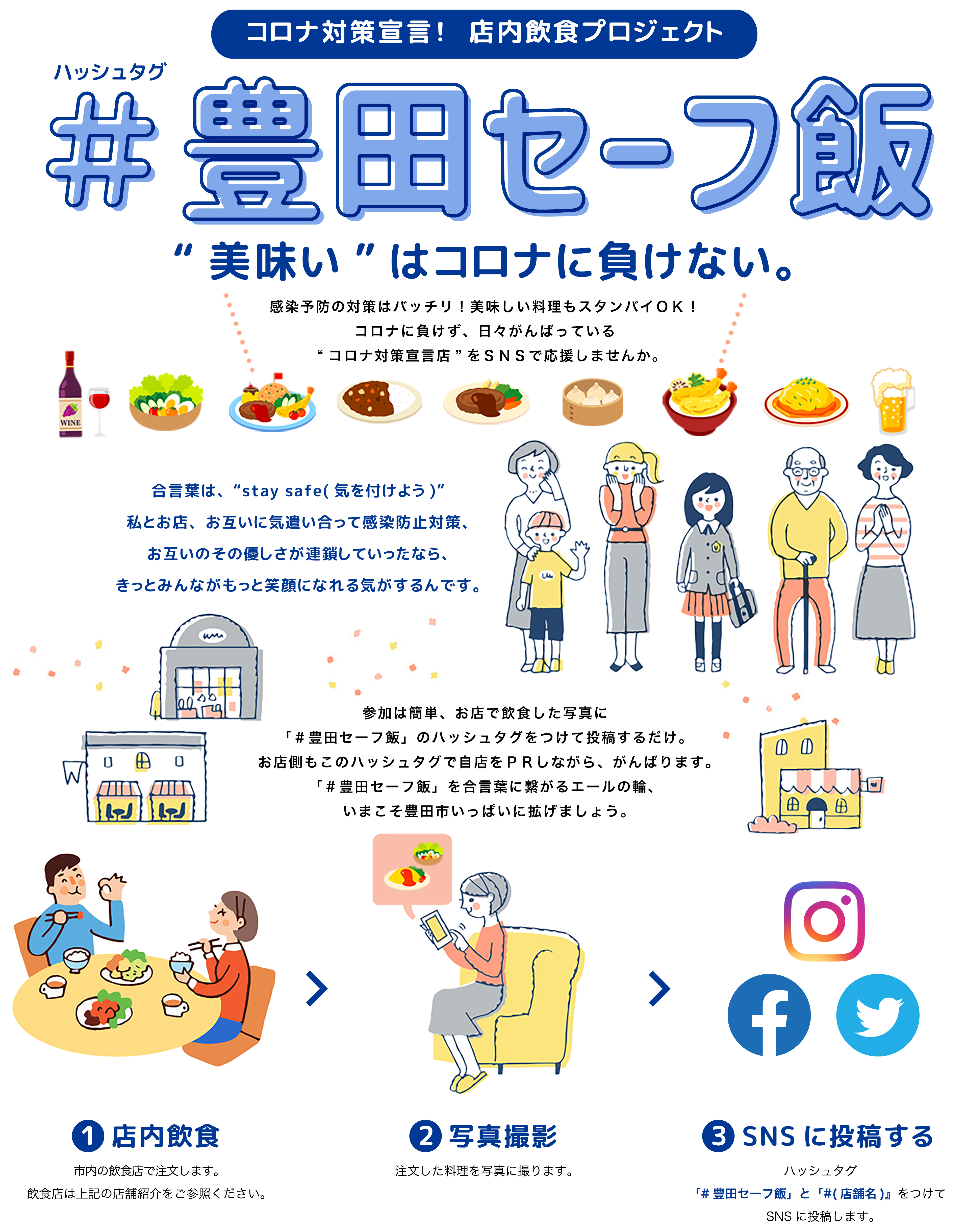 豊田 市 コロナ 最新