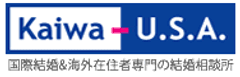 国際結婚相談所 in アメリカ・Kaiwa-USAのロゴ