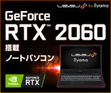 RTX2060搭載ノートPC