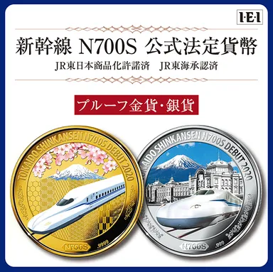 N700Sレクタングル