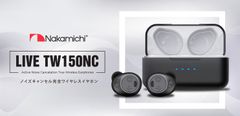 日本初上陸！Nakamichiブランド　アクティブノイズキャンセリング機能搭載Bluetooth(R)完全ワイヤレスイヤホンがクラウドファウンディングMakuakeに登場！