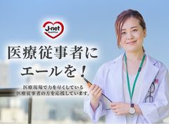 Jネットレンタカー、医療従事者向けにレンタカーを50％割引にて提供するサービスを6月10日より開始！
