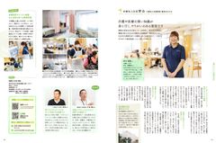 『care PERSON』誌面