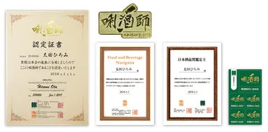 きき酒師に認定されると、認定書他が届きます