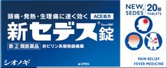 1950年の発売以来65年以上続く解熱鎮痛薬「セデス(R)」シリーズ　SDGsに配慮したユニバーサル仕様へパッケージリニューアル