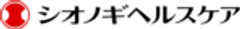 シオノギヘルスケア株式会社のロゴ