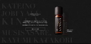 商品紹介ページ